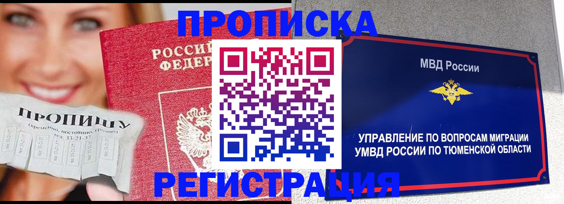 временная регистрация 2025 в Рузе