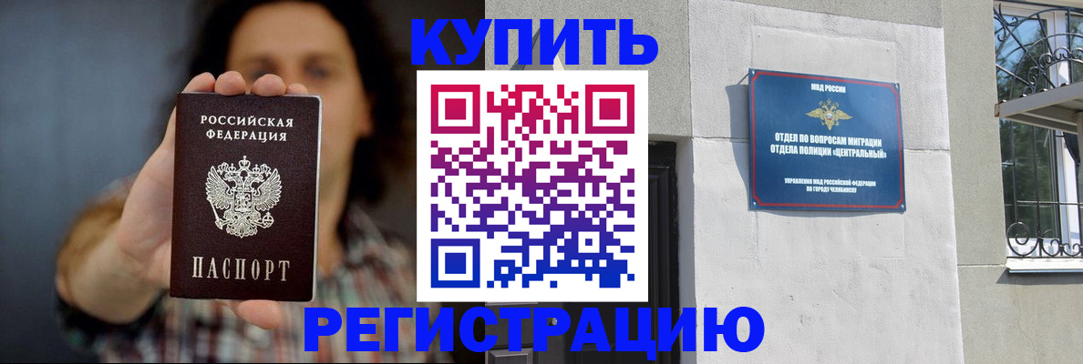 временная регистрация для школы в Рузе