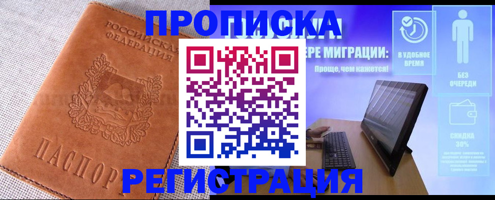 найти адрес прописки в Рузе