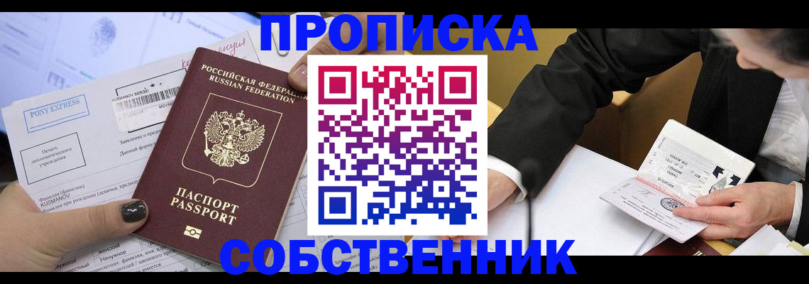 временная регистрация поиск в Рузе
