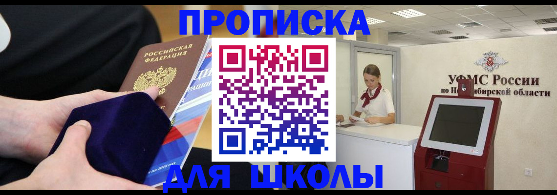 временная регистрация надежно в Рузе