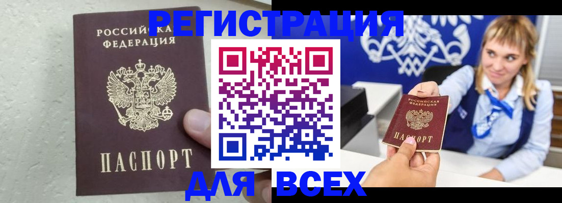 временная регистрация гарантия в Рузе