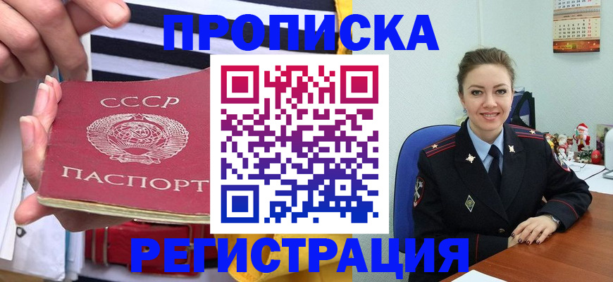 где прописаться в Рузе