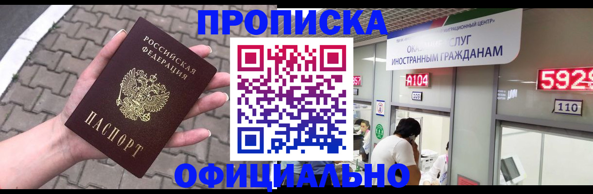 регистрация для школы в Рузе